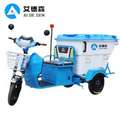 艾德森 AD-500HW 物业用电动三轮保洁车