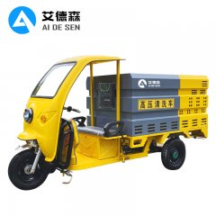 艾德森AD-280YCX三轮燃油高压冲洗车