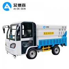 艾德森AD-4LCX物业环卫1.5方电动四轮高压冲洗车