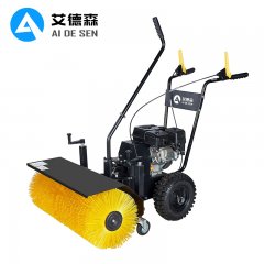 艾德森AD-80SX小型燃油环卫扫雪机扫雪车
